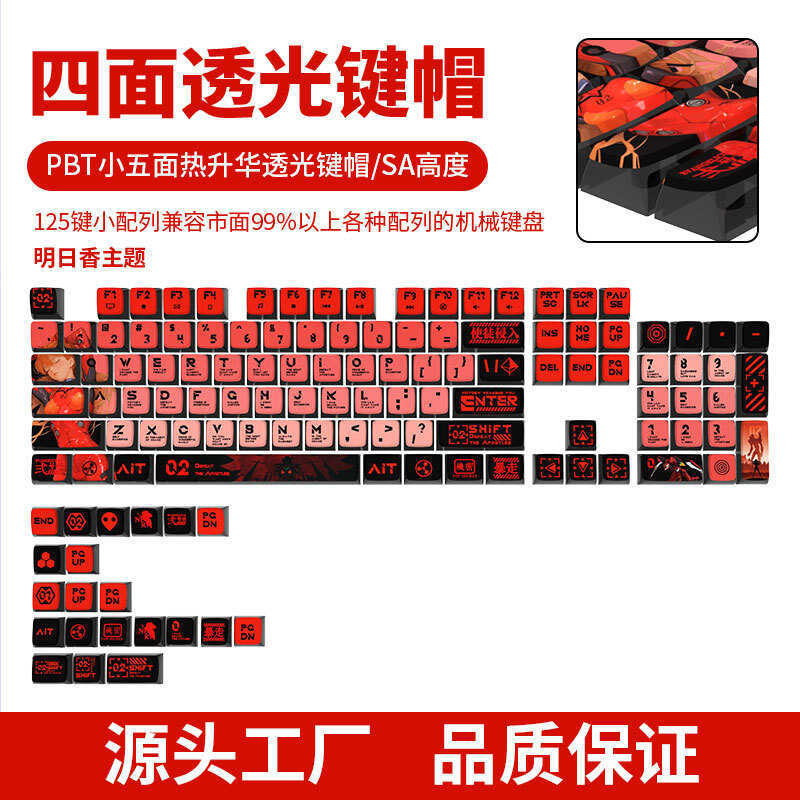 Asuka Theme Keycap SA Chiều Cao Bốn Mặt Trong Suốt PBT Thăng Hoa Tùy Chỉnh Bàn Phím Nhà Máy