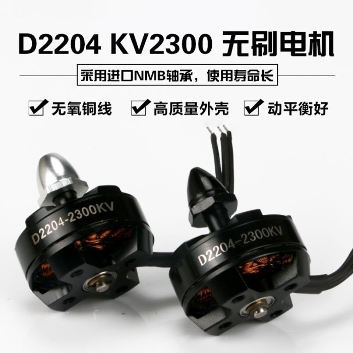 NewStock D2204 Máy bay mô hình 2300kv Động cơ không chổi than C2206 12v Cánh cố định đa trục Động cơ