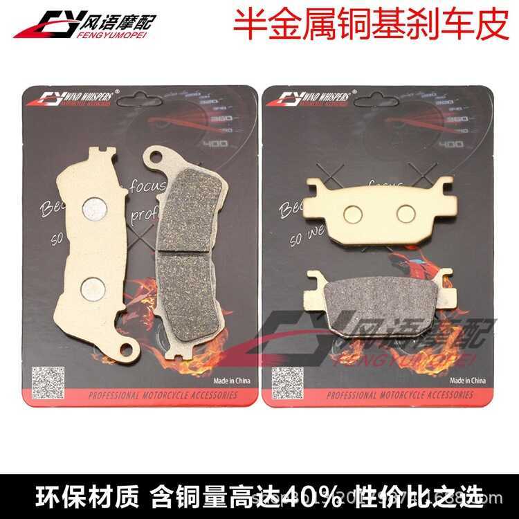 Thích hợp cho Honda FES125 / 150 / 150i S-Wing SH125i / 150 / 300i Má phanh đĩa Má phanh