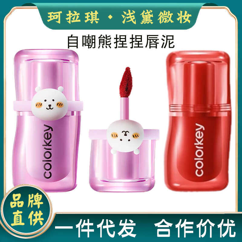 Colorkey Colorkey Colorkey Pinch Son Bóng Matte Matte Màu Khỏa Thân Son Môi Son Bóng Nữ Nhung Son Bó