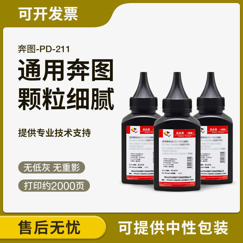 Thích hợp cho Mực PD2505N PD205 PD211 M6505 Mực P2505 Mực Máy Bí Mật