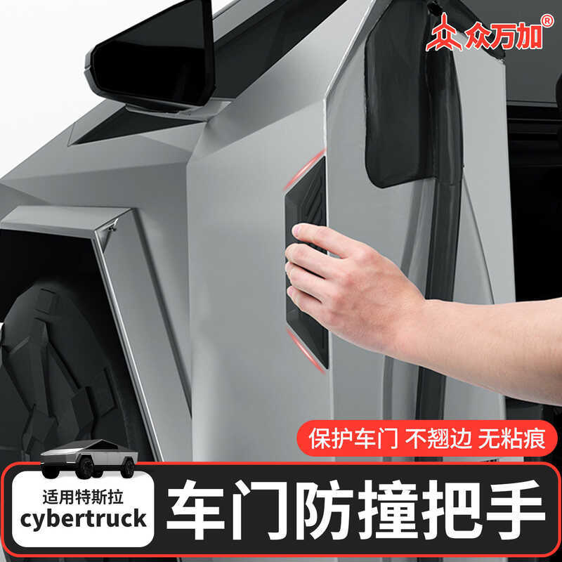 Thích hợp cho Dải chống va chạm cửa Tesla Cybertruck Tay nắm cửa Cybertruck Đệm hấp thụ sốc bằng sil
