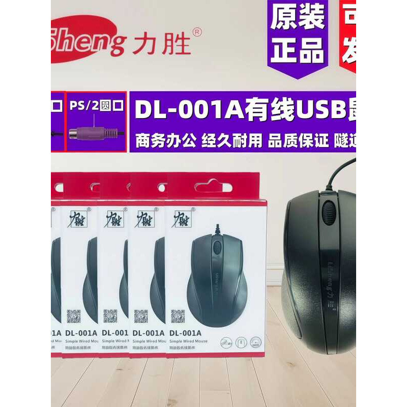 Peers Giá Độc Quyền Lisheng DL-1A Chuột Chơi Game Quang Có Dây Văn Phòng USB Laptop Internet Cafe