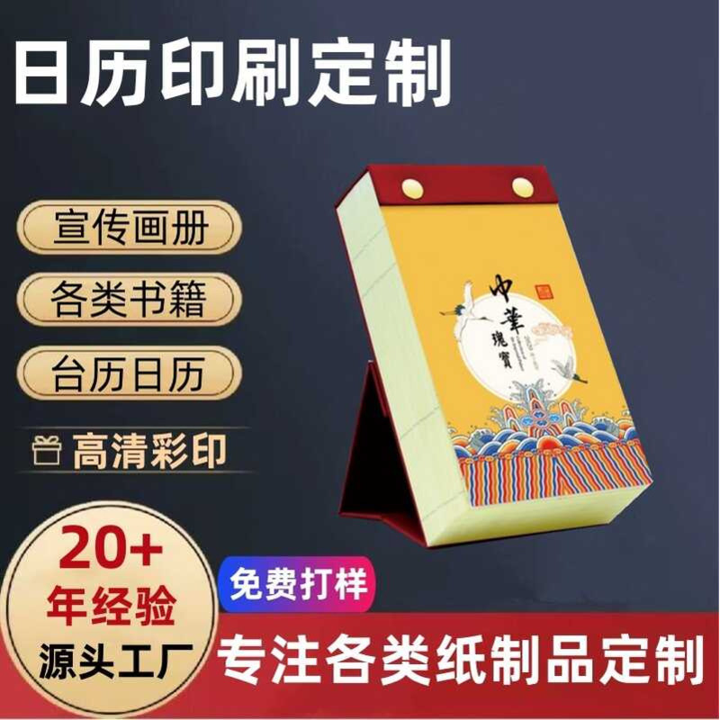 2026 Lịch Một Chiều In Tùy Chỉnh 365 Ngày Đếm Ngược In Lịch Retro Tay Xé Lịch Một Chiều In Màu