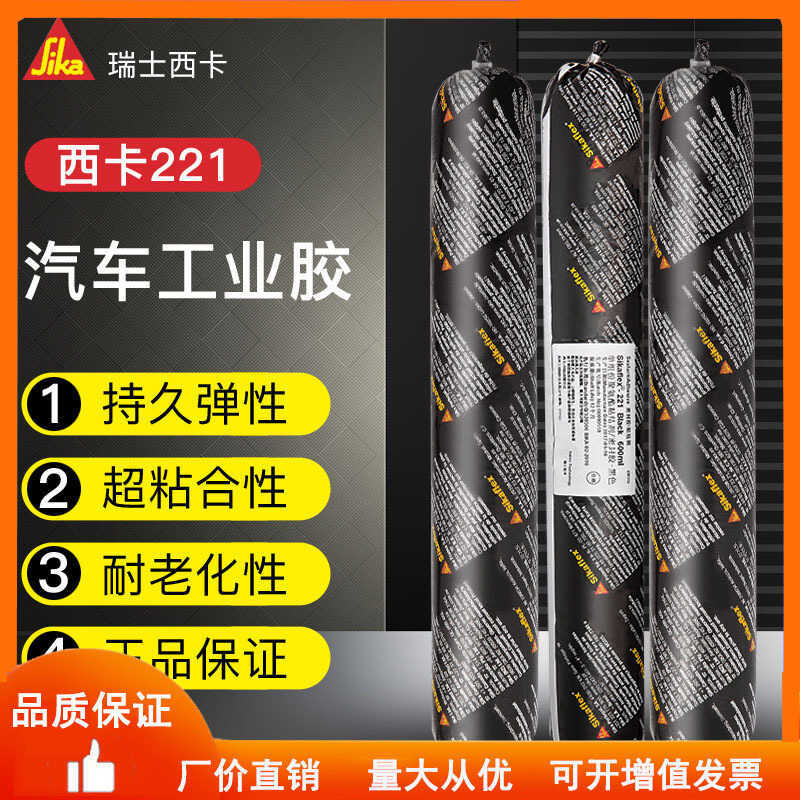 Sikaflex sikaflex221 Cấu trúc Keo dán nhiệt độ cao Đường sắt cao Liên kết đường sắt Polyurethane Chị