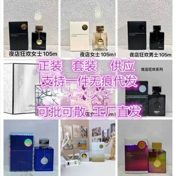 2026 Thời Trang Bán Chạy ARMAF club de nuit Nuit Pink Amaf Nước Hoa Kim Loại Chất Lượng Cao be4