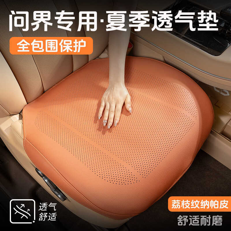 Ask the World Car Seat Cushion Summer m9 / m8 / m7 / m5 Da thật thông gió thoáng khí Bao gồm tất cả 