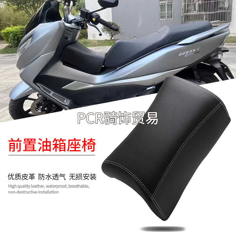 Thích hợp cho Dayang ADV150 Sanyang Husky HU150 Sửa Đổi Đệm Trẻ Em Bình Nhiên Liệu Túi Ghế Phát Hành