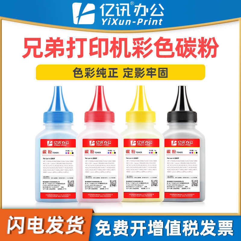 Thích Hợp Cho Brothers TN229 Mực Màu HL-L3280CDW L3220CDW Máy In L8245CDW Mực Bột