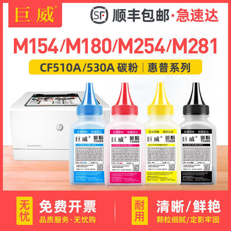 Thích hợp cho Mực HP CF510A Pro M154a M154nw M180n M181fw hp204A