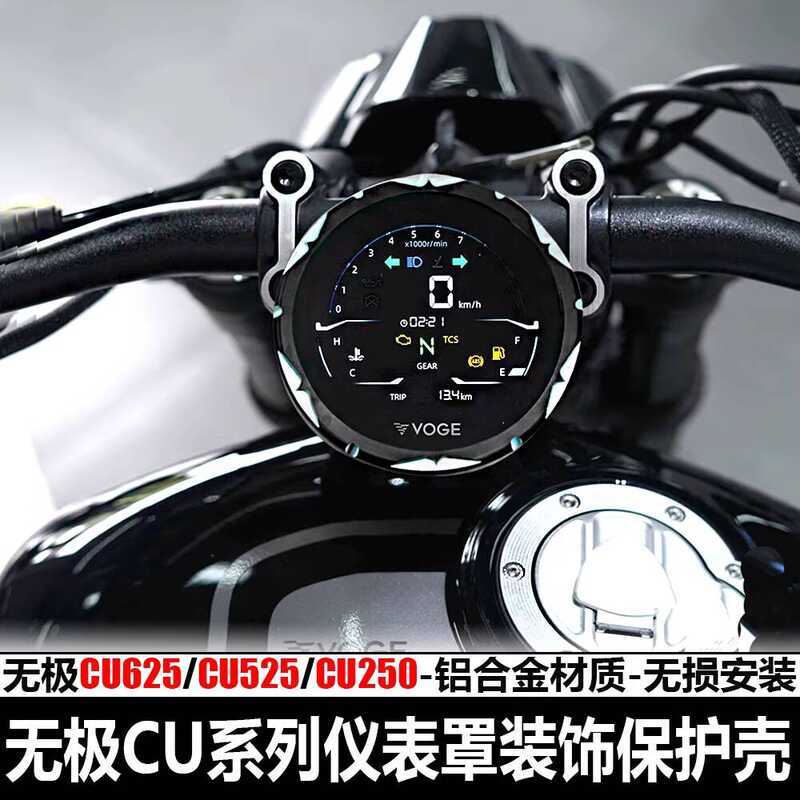 Thích hợp cho Promise CU525 / 250 Sửa đổi Vỏ nhạc cụ Phim cường lực CU625 LCD Đồng hồ bấm giờ Khung 