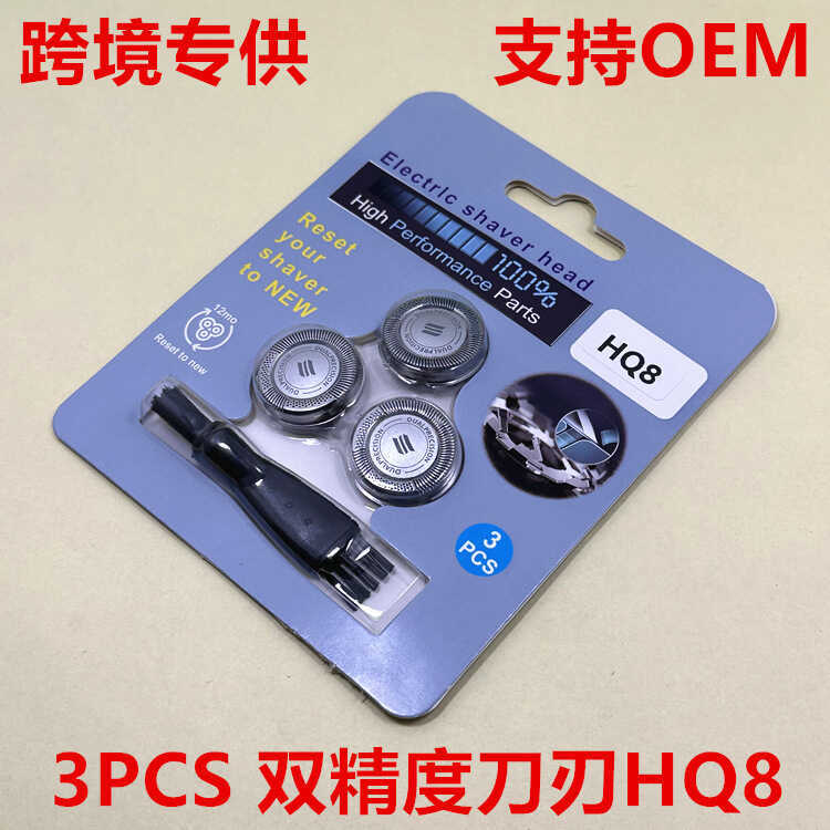 Thích hợp cho dao cạo Philips HQ8 Lưỡi thay thế PT710 PT730 HQ8894 HQ7390 Phụ kiện lưỡi dao