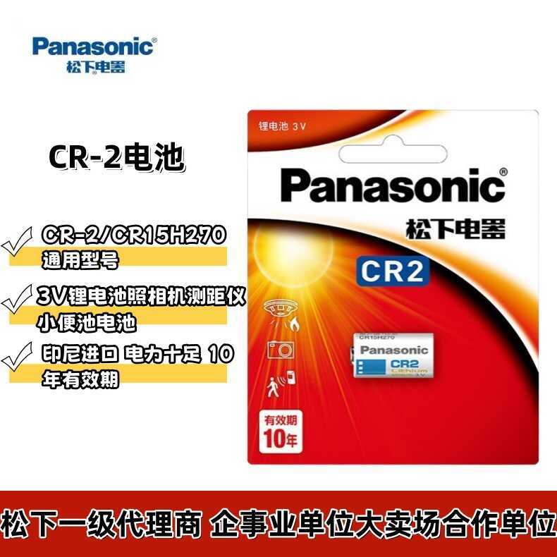 Pin Panasic / Panasic CR2 3V Lithium CR-2 Rangefinder CR15H270 Pin Polaroid Camera