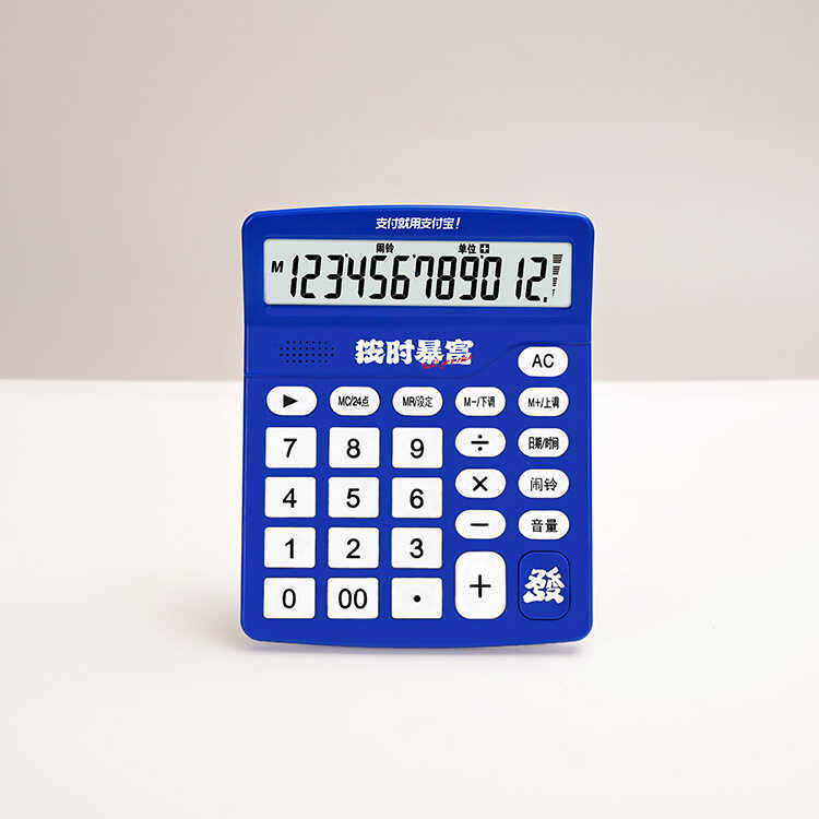 Máy tính Alipay Hỗ trợ tất cả các thương hiệu Quà tặng phân phối