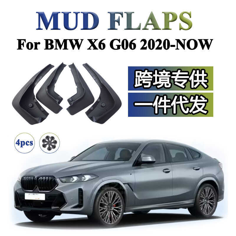 Thích hợp cho BMW BMW X6 G06 2020-2025 Phụ tùng sửa đổi ô tô Cao su mềm Chắn bùn chắn bùn