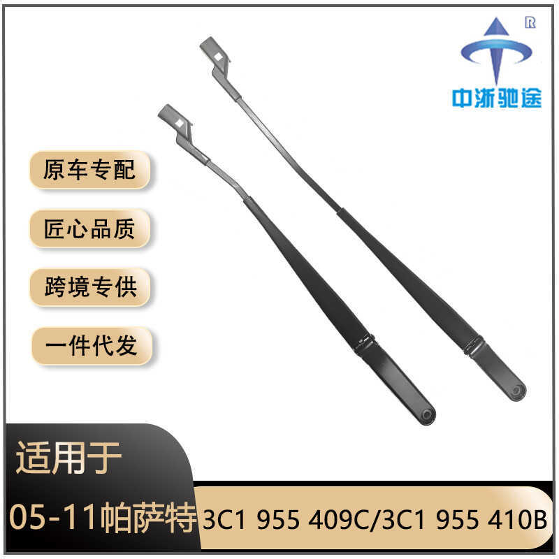 Thích hợp cho 05-11 Tay gạt nước Volkswagen Passat 3C1 409C / 3C1 955 410B