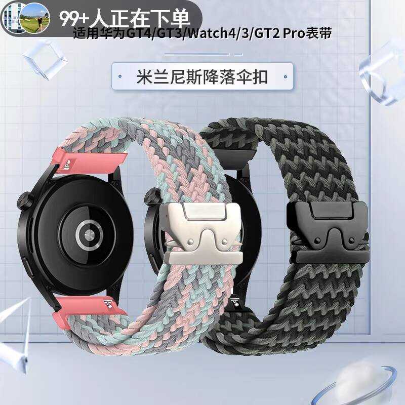 Huawei GT4 / GT3 / Watch4 / 3 / GT2 Pro Dây bện Nylon Milanese Dây đeo đồng hồ khóa dù Thích hợp cho