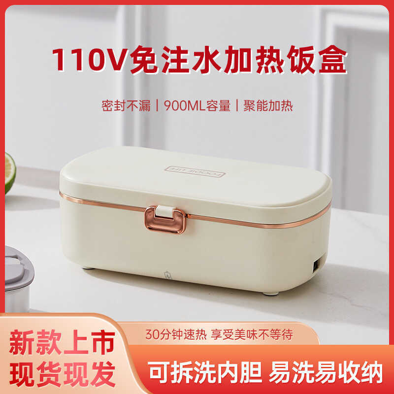 110V Mỹ Tiêu Chuẩn Không Nước Sưởi Ấm Điện Hộp Cơm Trưa Nhân Viên Văn Phòng Cách Nhiệt Với Cơm Văn P