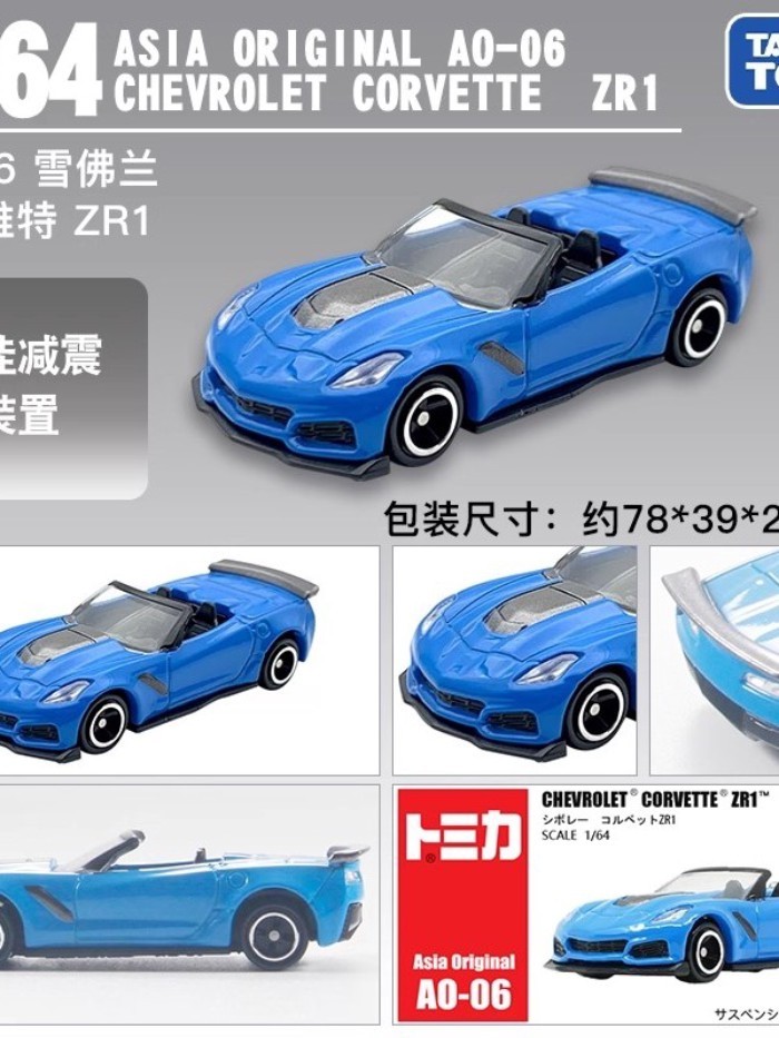 TOMY A0-06 Domeka1 64 Chevrolet Corvette ZR1 Mẫu Xe Thể Thao Phiên Bản Châu Á Mẫu Xe