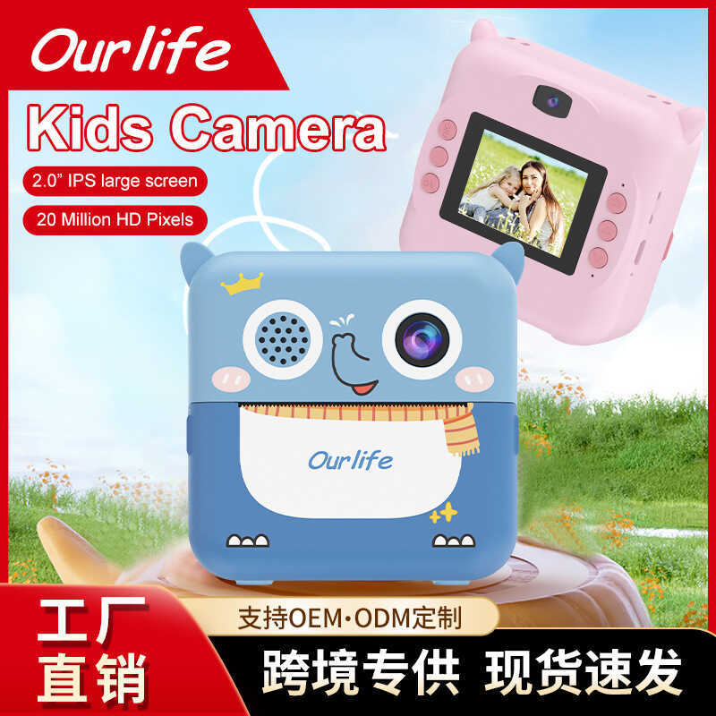 Máy ảnh Polaroid Đồ chơi trẻ em có thể chụp ảnh trực tiếp In ảnh Máy ảnh trẻ em Polaroid