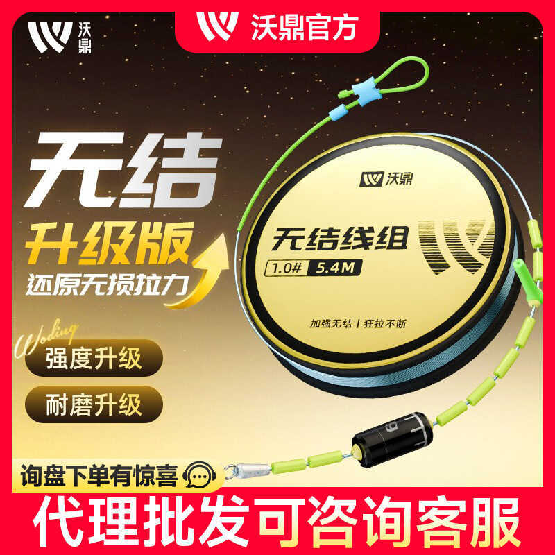 Bộ dây câu woding nylon, căng thẳng mạnh, chống xoắn
