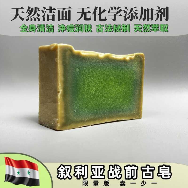 Xà Phòng Ba Tuổi YTUK Syria Xà Phòng Cổ Handmade Olive Laurel Kháng Khuẩn Rửa Sâu Tinh Dầu Làm Sạch 