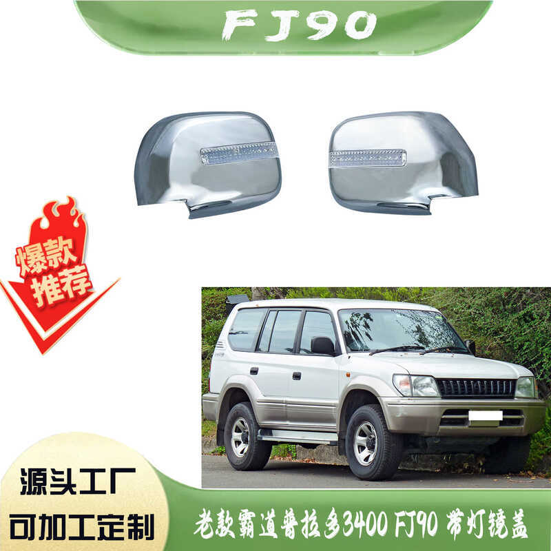 Thích hợp cho Toyota 98-02 PRADO Độc đoán 34 Vỏ gương chiếu hậu có đèn LED FJ90 Vỏ gương chiếu hậu