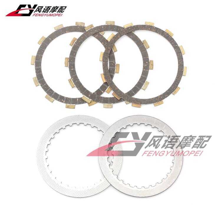 Thích hợp cho Suzuki VL125 Intruder 00-08 Năm Muji Ly Hợp Đĩa Ma Sát Gỗ Chip Đĩa Sắt