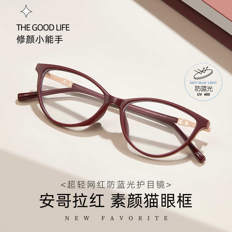 Năm Mới - Kính Mát Angie Mắt Mèo Đỏ, Chống Ánh Sáng Xanh, Khung Rộng 4mm