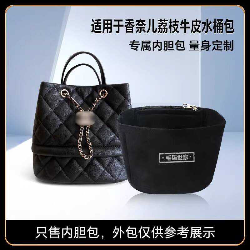 Tùy Chỉnh Thích Hợp Cho Chanel Chanel Lychee Da Bò Xô Túi Lót Túi Lót Túi Hỗ Trợ Định Hình Chống Trộ