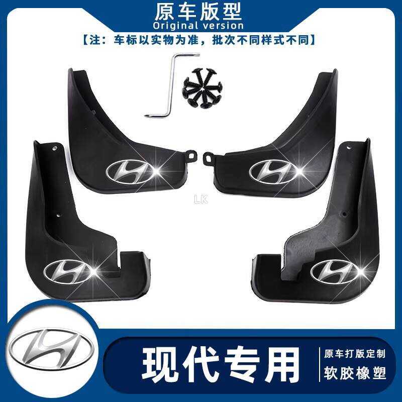 Thích hợp cho chắn bùn Hyundai Elantra / Elantra Nline / Tấm chắn bùn đặc biệt Oril