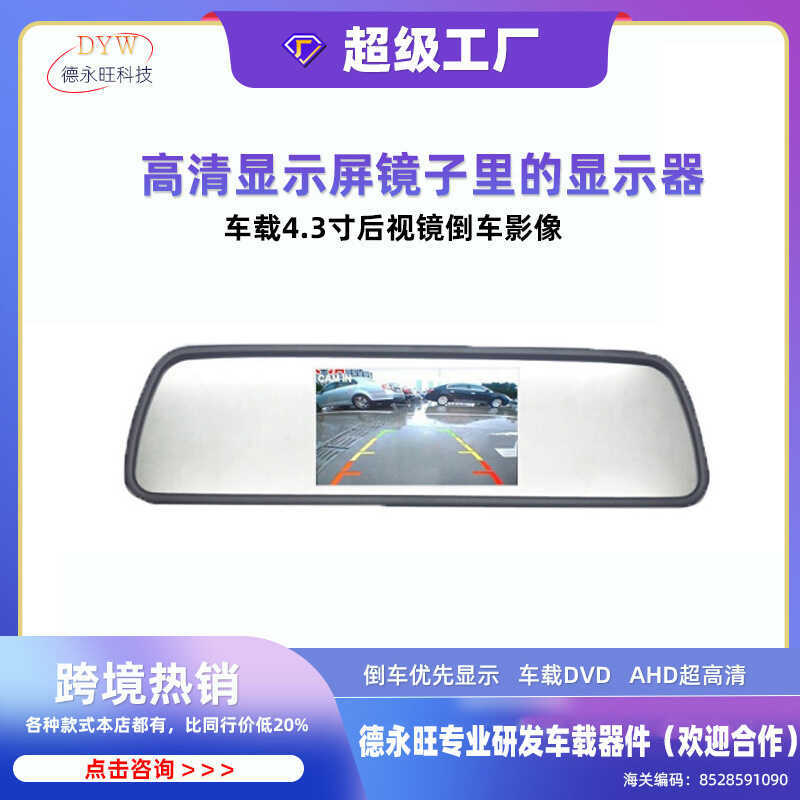 GM Car 14cm Gương chiếu hậu HD Màn hình hiển thị Video đảo chiều Màn hình HD trên ô tô