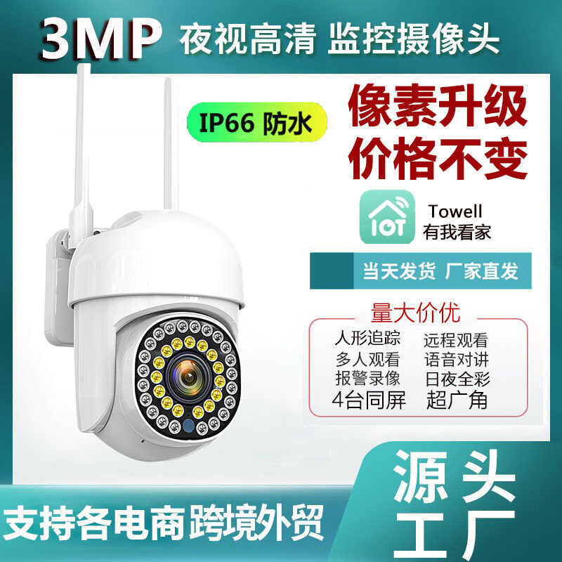 Camera giám sát không dây HD Màn hình wifi ngoài trời ngoài trời Camera an ninh máy bóng 360 độ