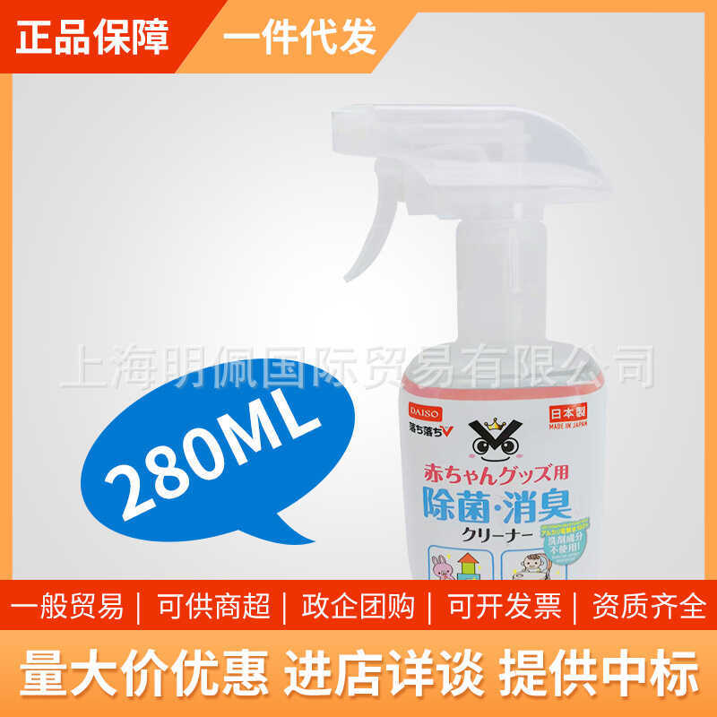 Đồ chơi làm sạch bình sữa Daiso Daiso Nhật Bản 280ml Sản xuất tại Nhật Bản