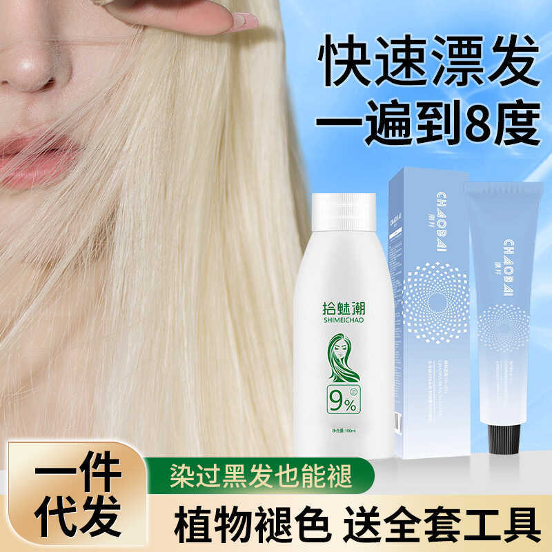 Kem Phai Màu Kem Tẩy Trắng 0000 Kem Nhuộm Tóc Siêu Tẩy Trắng Thực Vật Thuốc Nhuộm Kem Hộ Gia Đình Nh