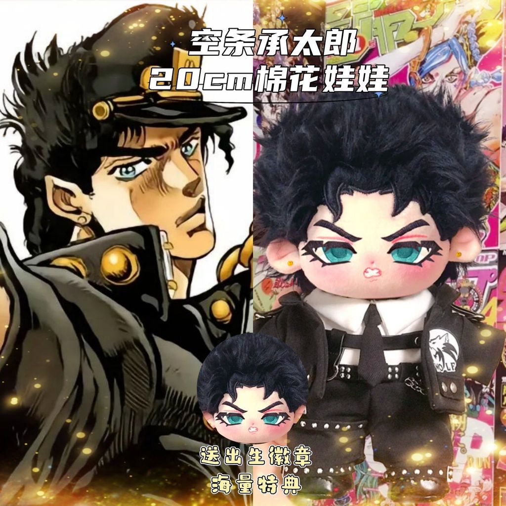 JoJo's Bizarre Adventure Truyện Jotaro Kujo Joseph Joestar Búp Bê 20cm Thú Bông Quà Tặng Có Sẵn