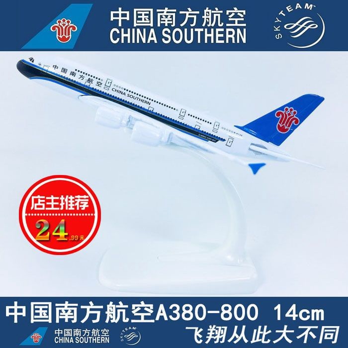 14cm Hợp Kim Chắc Chắn Máy Bay Mô Hình Trung Quốc Máy Bay Miền Nam A380 Máy Bay Mô Hình Máy Bay Máy 