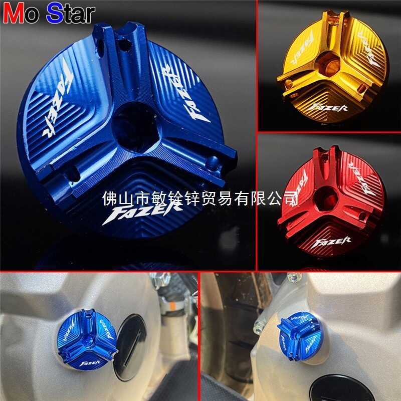 Thích hợp cho Yamaha FAZER FZ1 FZ6 FZ8 Fazer150 / 250 Nắp vít dầu động cơ sửa đổi