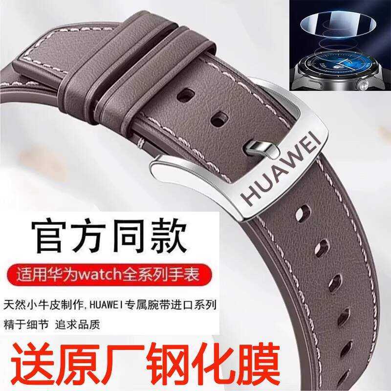 Thích hợp cho Huawei GT3Pro Đồng hồ chính hãng4 / 3pro Kiểu dáng mới Dây da thật gt3 / 2 Porsche Sma