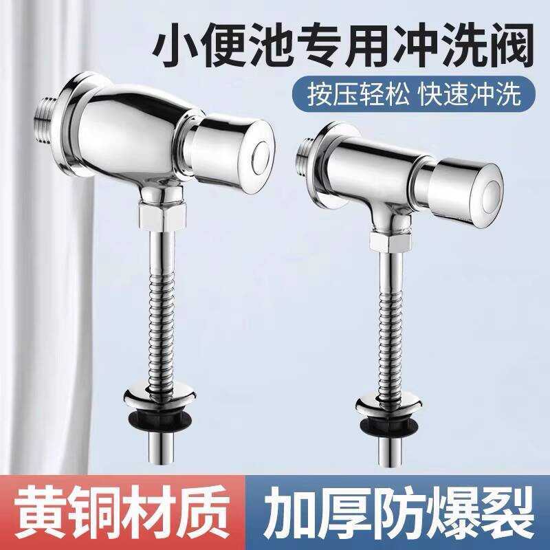 Tất cả Van xả nước tiểu bằng đồng Van xả nước tiểu tay Van xả bồn tiểu vệ sinh Van trễ