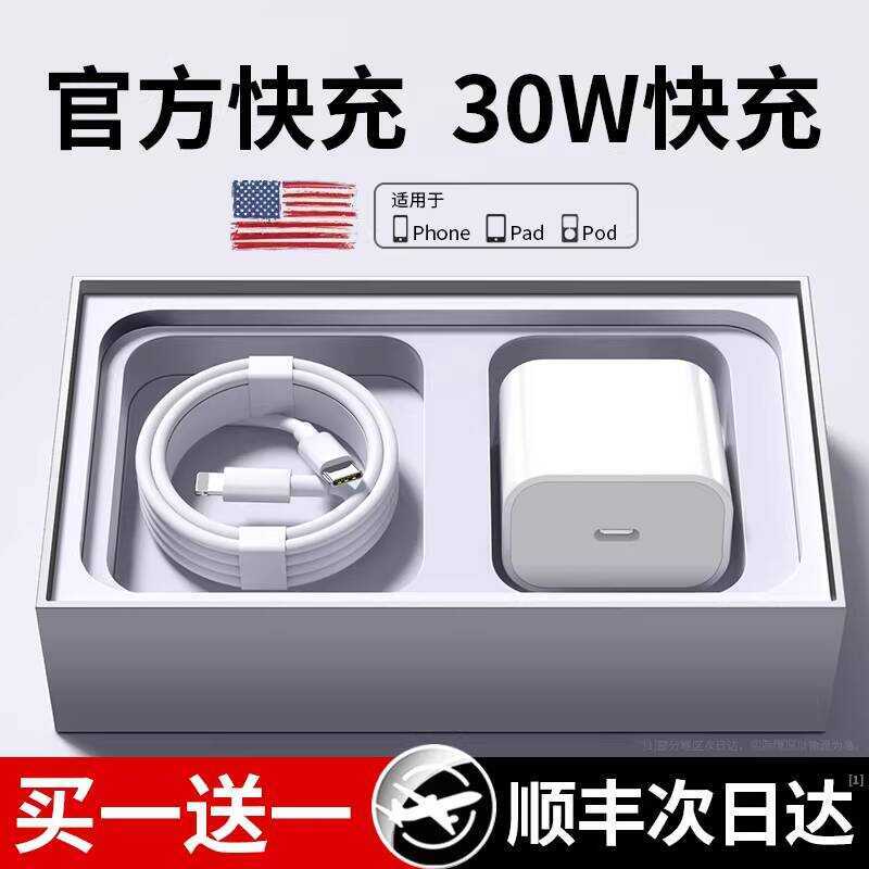 SF Certified Sạc Nhanh 30W Sạc Nhanh Chính Hãng Thích Hợp Cho Apple 17 Đầu Sạc Điện Thoại Di Động 15
