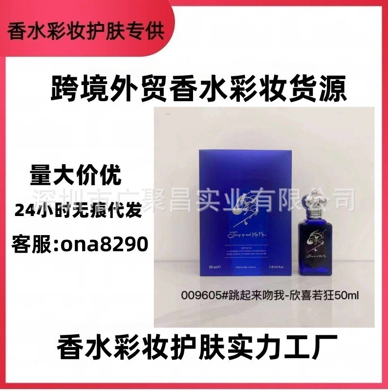 Nước Hoa Phong Cách Mới X Logo Nam Nữ Nhảy Lên Kiss Me 1872 Nam Số. 1 Nam No. 1 Nữ a7a