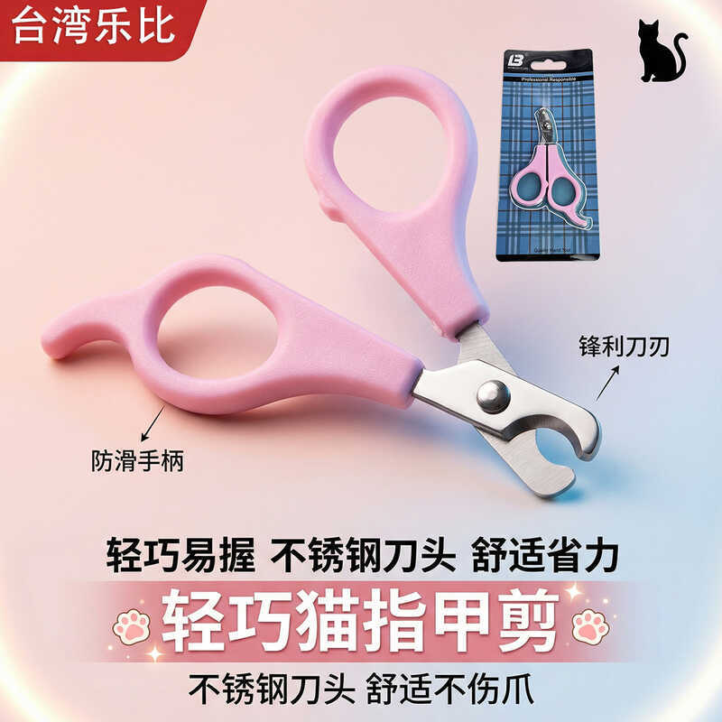 Happy Dog Nail Clippers Pet Nail Clippers Dog Nail Clippers Teddy Golden Retriever Nail Clippers Cat