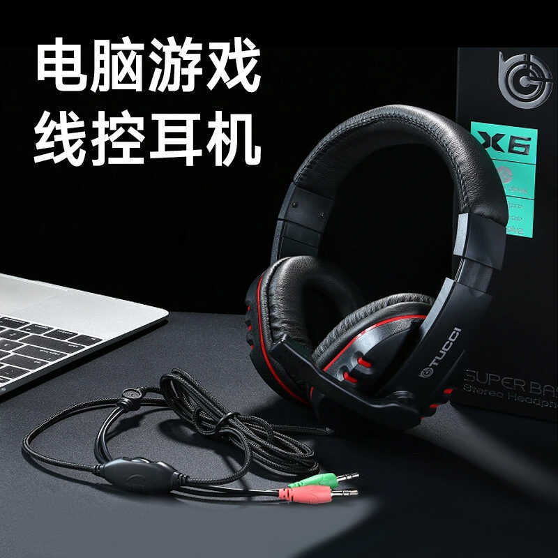 Độc quyền dành cho Tai nghe TUCCI X6 Tai nghe trò chơi máy tính Tai nghe có dây có dây có lúa mì