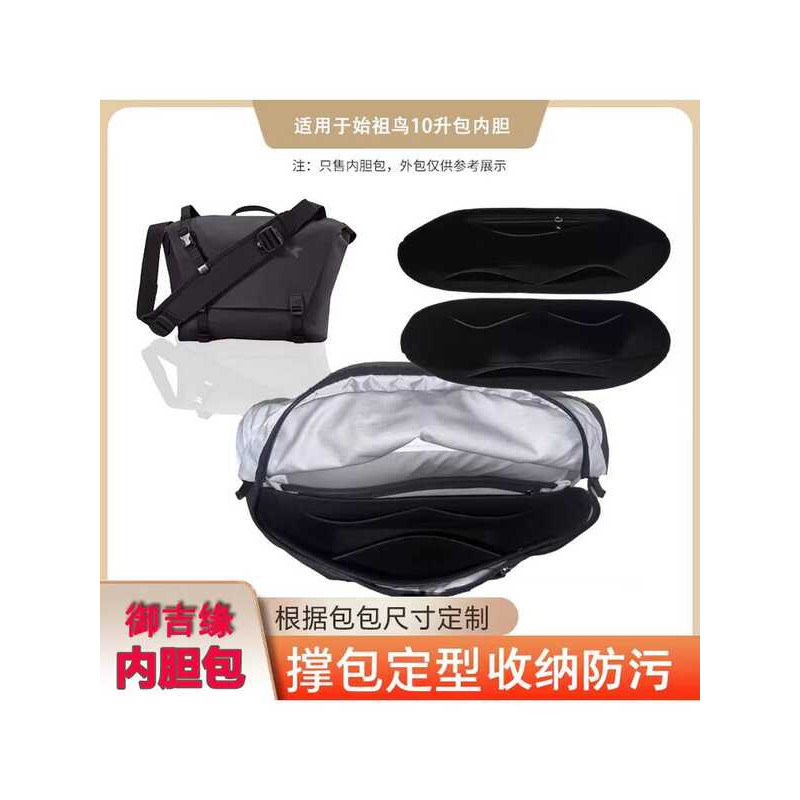 Thích hợp cho túi lót Arcteryx Arcteryx Granville8L / 10 Túi Messenger Liner Túi dây kéo siêu nhẹ