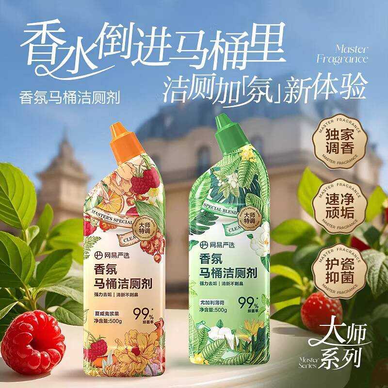 88VIP NetEase Lựa chọn nghiêm ngặt Vệ sinh Vệ sinh Vệ sinh Chất tẩy tế bào chết Khử nhiễm mạnh mẽ Ch