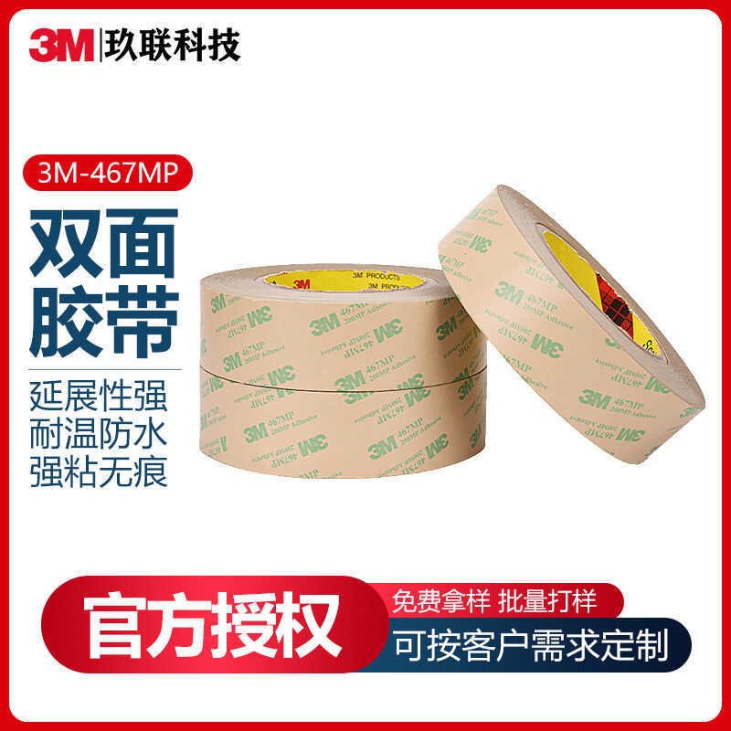 Băng keo hai mặt mỏng trong suốt 3M 467MP Tấm tên chịu nhiệt độ cao Kim loại điện tử Băng keo hai mặ