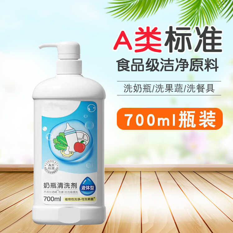 Chất tẩy rửa chai Bebe.Kiss Class A 7ML MA27