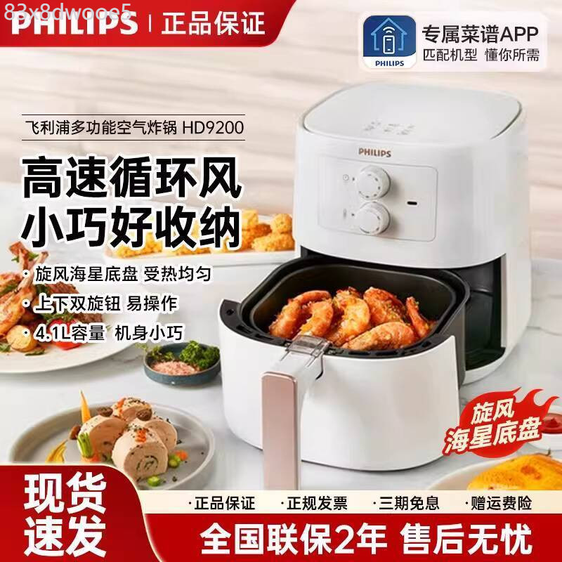 [SIÊU HOT 2025] Philips Air Fryer Nhỏ Whirlwind HD9200, Nồi chiên điện mới, đa chức năng, tự động,