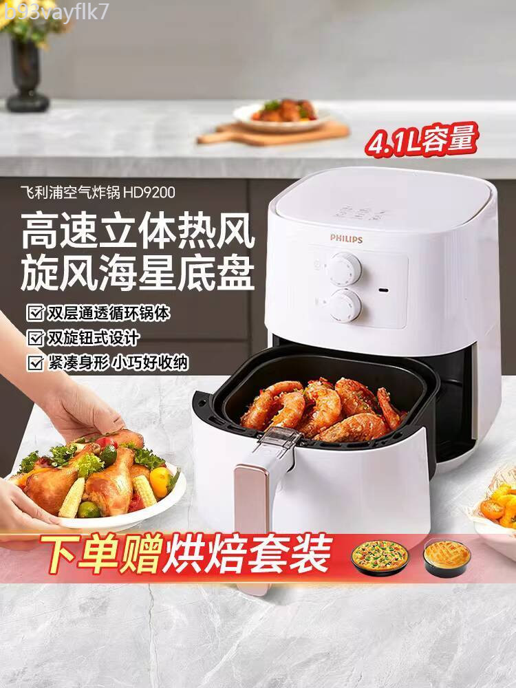 [ HOT Sale ] Philips Air Fryer HD9200, loại núm điều chỉnh gia đình, công suất lớn, điện không dầu,